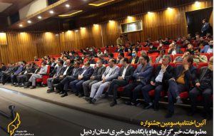 حامد مصطفایی جشنواره مطبوعات و رسانه اردبیل
