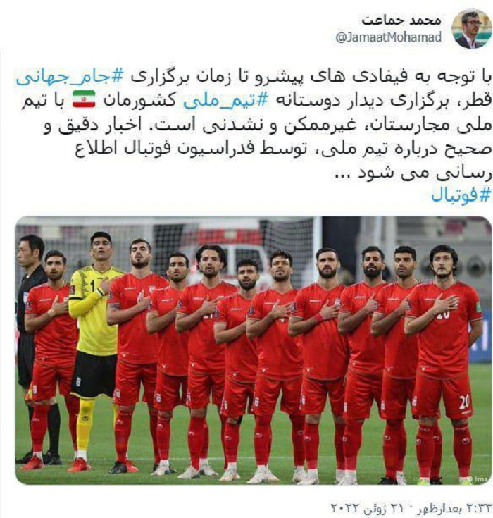 ایران با تیم ملی مجارستان بازی دوستانه برگزار نمی کند
