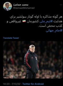 سرمربی فوتبال ایران و سایت فرانسه