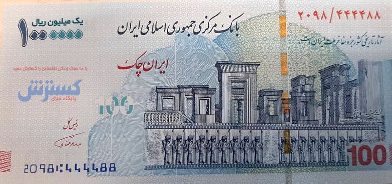 عکس ایران چک قدیمی با طرح تخت جمشید