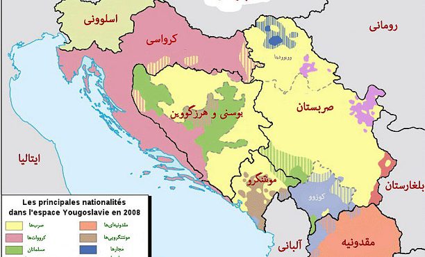 علت خشم اهالی بوسنی و هرزگوین از کرواسی